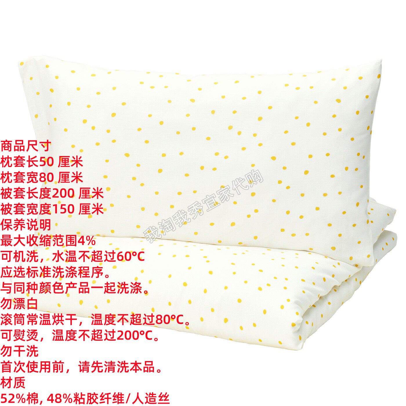 IKEA宜家巴恩德吕姆被套枕套无床单儿童床上用品舒适柔软国内代购