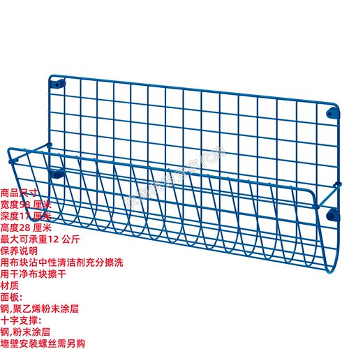 宜家格雷伊格壁式储物袋收纳架