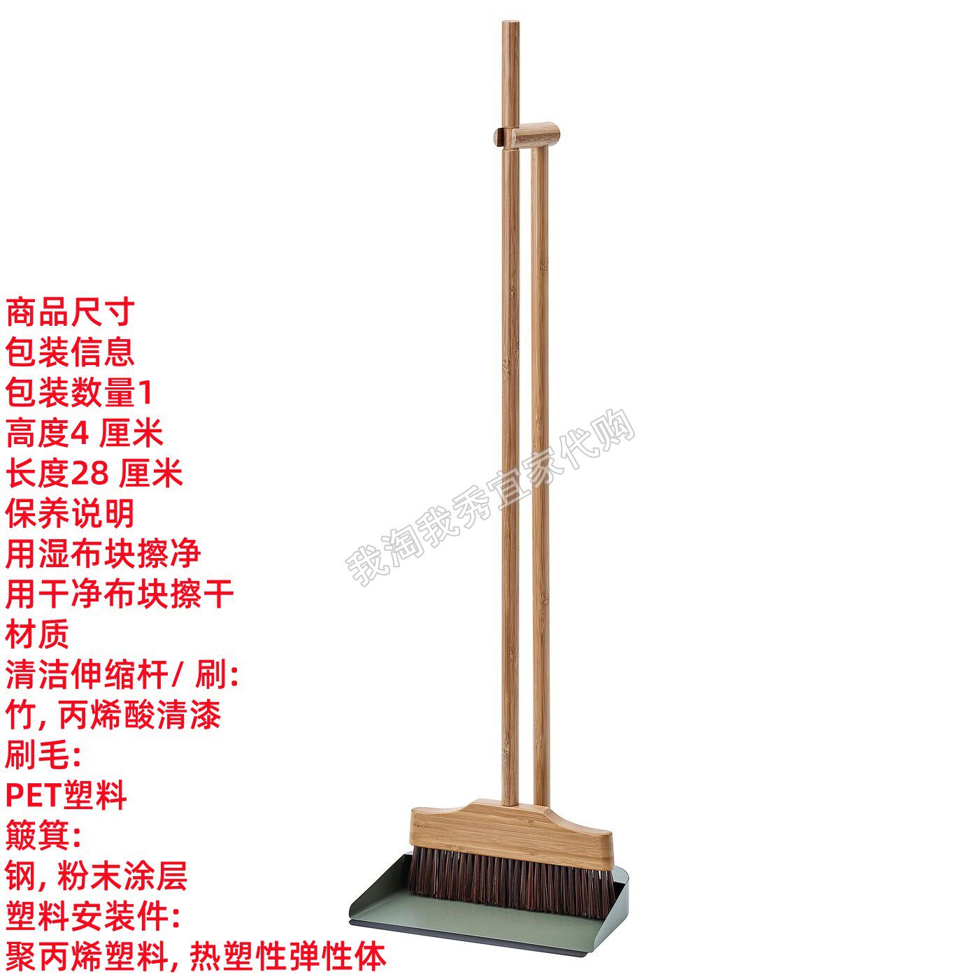 IKEA宜家 文德希克 簸箕/扫帚竹/灰绿色居家清洁工具耐用国内代购