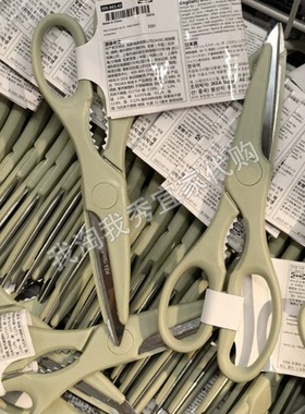 宜家国内代购 特洛卡 家用剪刀 浅绿色 厨房多功能专用可开瓶剪子