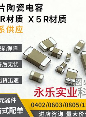 贴片电容三星CL10B333KB8NNNC0603容值33nF精度±10%电压50V材X7R