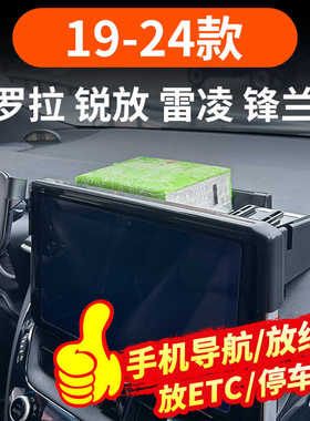 丰田卡罗拉锐放中控屏幕储物盒锋兰达雷凌仪表台置物内饰改装配件
