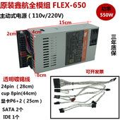 鑫航小1u全模组电源350W 酷鱼S3 K39 550W itx小机箱电源FLEX静音