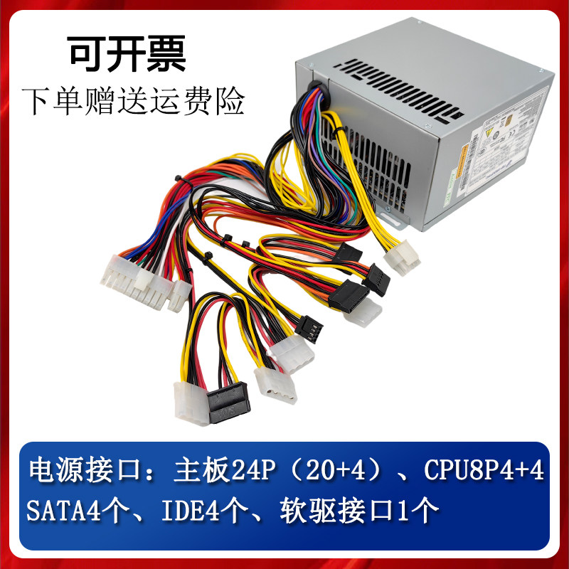 研华工控服务器电源全汉FSP350-60GLC FSP300-60PFG带-5V工业电源