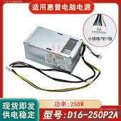 800 G6MT电源D16 2251 原装 250P2A HP惠普战89