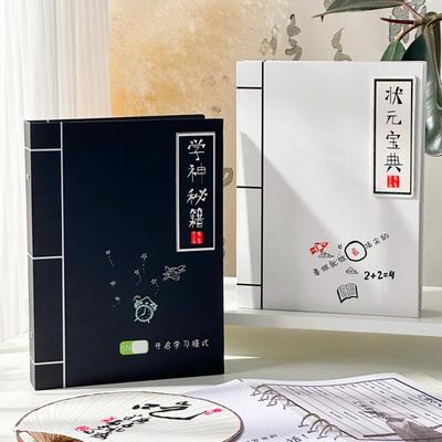 辰阳文化学霸之路古风同学录