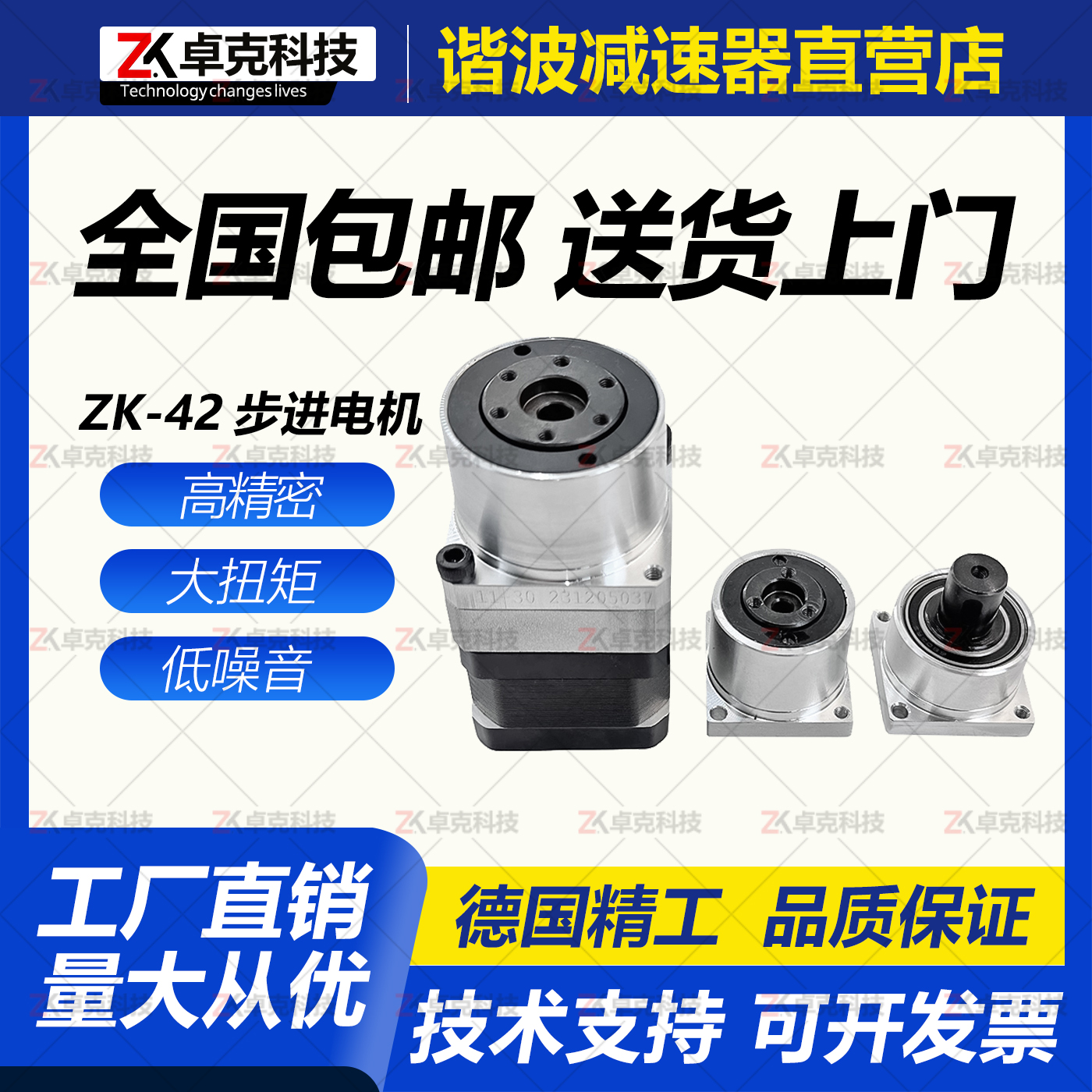 ZK-42系列高精度谐波减速机