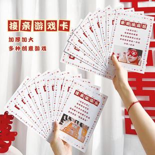 接亲堵门小游戏贴门誓言卡新娘拍照搞笑空白文明创意氛围卡片大全
