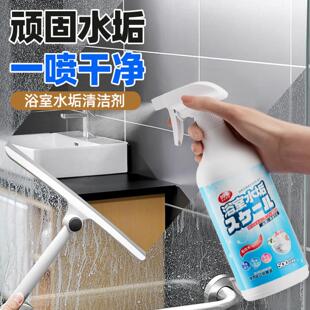 浴室玻璃水垢清洁剂卫生间强力清洁乳家用淋浴房清洗除去污渍
