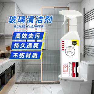 水渍去除剂浴室玻璃水垢清洁剂家用清洗液擦窗除去水垢