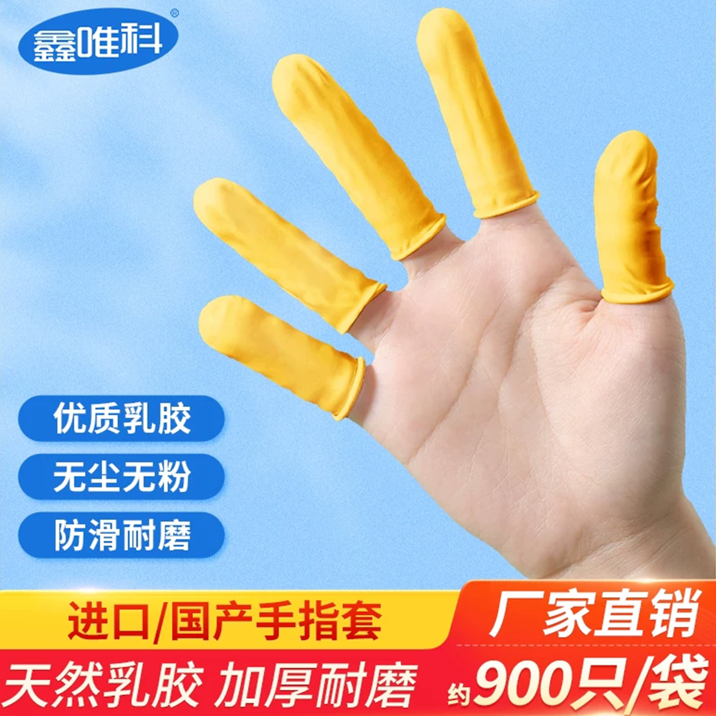 防静电乳胶手指套工业无尘净化劳保手指套防尘防滑耐磨无尘手指套