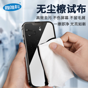 无尘擦屏布手机维修屏幕清洁布超细纤维去污不伤屏幕超细无尘布