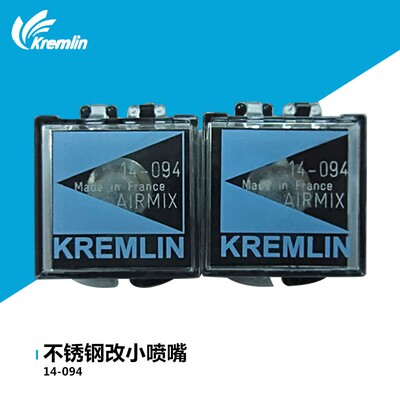 混气喷嘴法国克姆林AVX14-094ATX