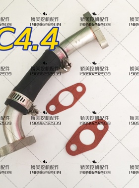 挖掘机 卡特CAT312D2 313GC回油管 帕金斯C4.4发动机增压器回油管