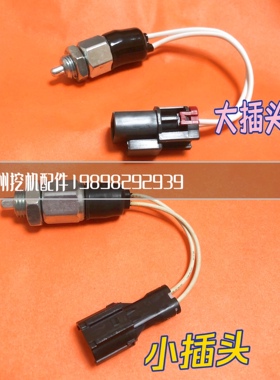 勾机配件住友210 200A3液压安全锁开关凯斯240bX微动锁先导锁