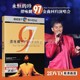 车载经典 老歌 正版 珍 谭咏麟97金曲回归演唱会dvd高清碟片 永恒