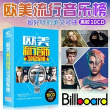 正版英文歌曲车载cd碟片2020经典欧美流行音乐汽车用黑胶唱片光盘