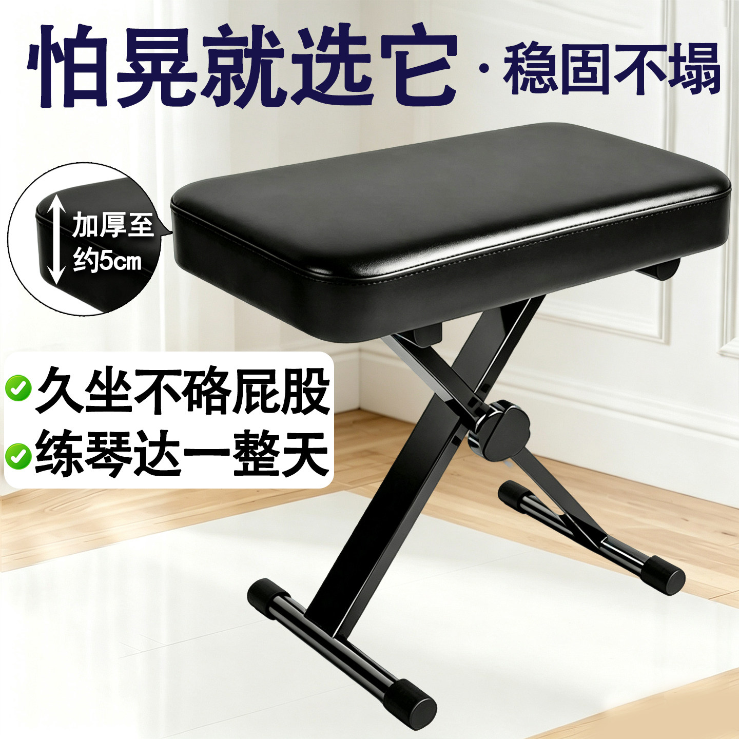 钢琴电子琴古筝凳通用升降可调节
