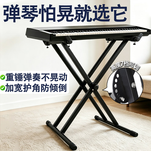 加粗加固X型琴架折叠防滑稳不晃