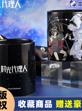 时光的代理人杯子LINKCLICK异色轮舞变色马克杯动漫陶瓷水杯男女