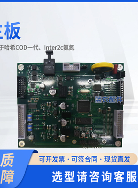 主板 YAB112 适配COD一代、inter2C氨氮