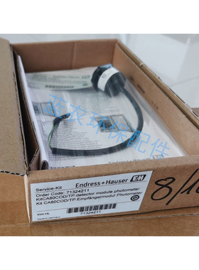 E+H 恩德斯豪斯 光源接收71324211 适配E+H CA80COD/TP