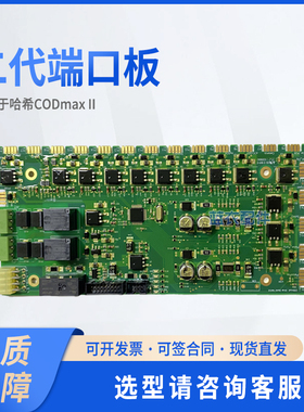 二代端口板 YY0000001/适配CODmaxII