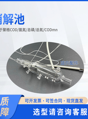 安徽皖仪 消解管消解池消解器消解杯 适配皖仪COD WS1501-CODcr