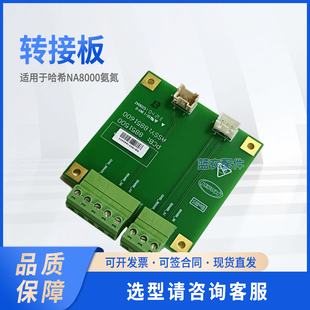 8851600 转接板 NA8000氨氮 RS485
