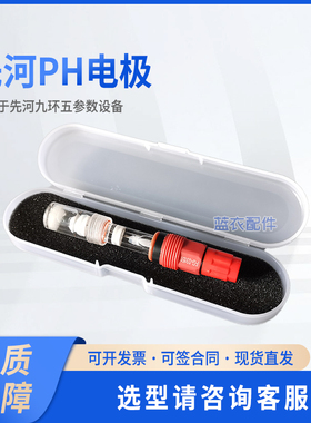 先河 ph 电极 FG-03151适配先河九环五参数设备