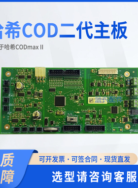 CODmaxII 主板 YY0000008