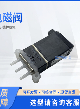 德林氨氮 电磁阀 00139150 宝德