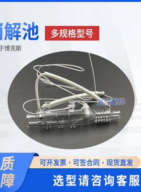 适配博克斯 消解管组件 310.XJZJ.V410