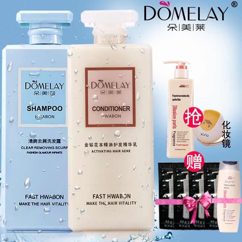 朵美莱金钻清爽去屑洗发水+金钻花本精油护发素精华乳洗护套装