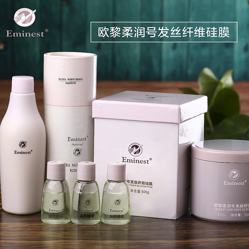 欧黎柔润号倒膜 发丝纤维硅膜受损E101E103焗油正品免蒸精华发膜