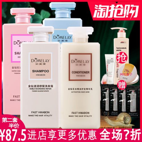 朵美莱金钻修护花本精油洗发水