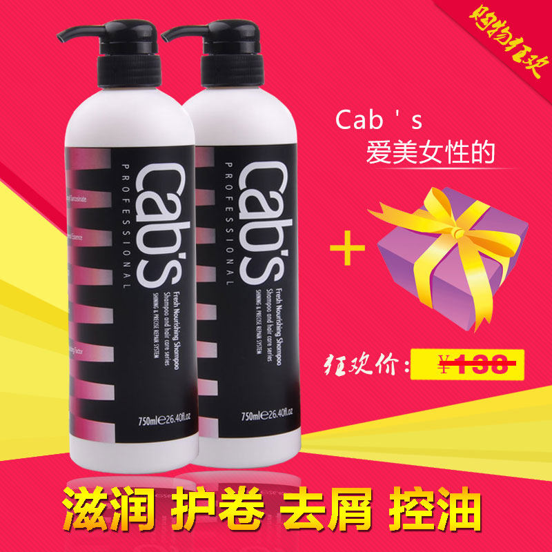 卡碧丝红酒多酚清润滋养烫染修护强韧活发洗发露控油去屑洗发水
