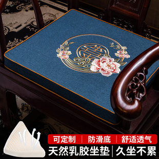 红木椅子坐垫实木茶椅垫坐垫防滑圈椅太师椅餐椅乳胶坐垫定制 中式