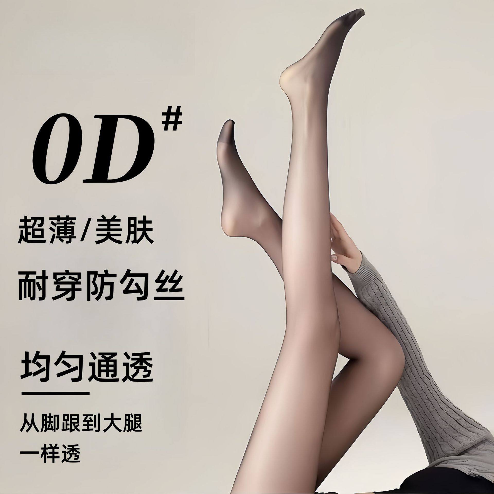泡芙卡卡-耐穿不掉裆连体超薄高透黑丝丝袜打底袜(单面加裆)3G005,女士内衣/男士内衣/家居服,保暖裤,淘宝优惠券,粉丝福利购,淘宝优惠卷