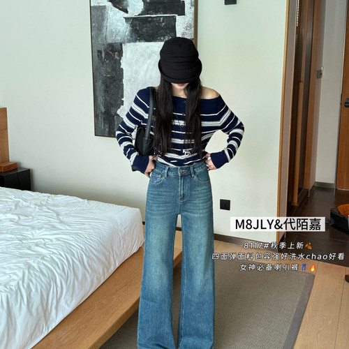 M8牛仔-上新秋季四面弹面料包容性强女神筒喇裤牛仔裤JL8117