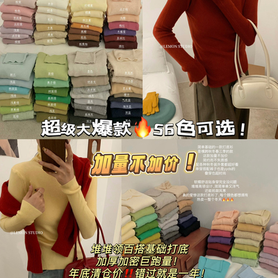 LEMON  STUDIO -冬卖爆的打底纯色百搭高领套头长袖保暖毛衣24301