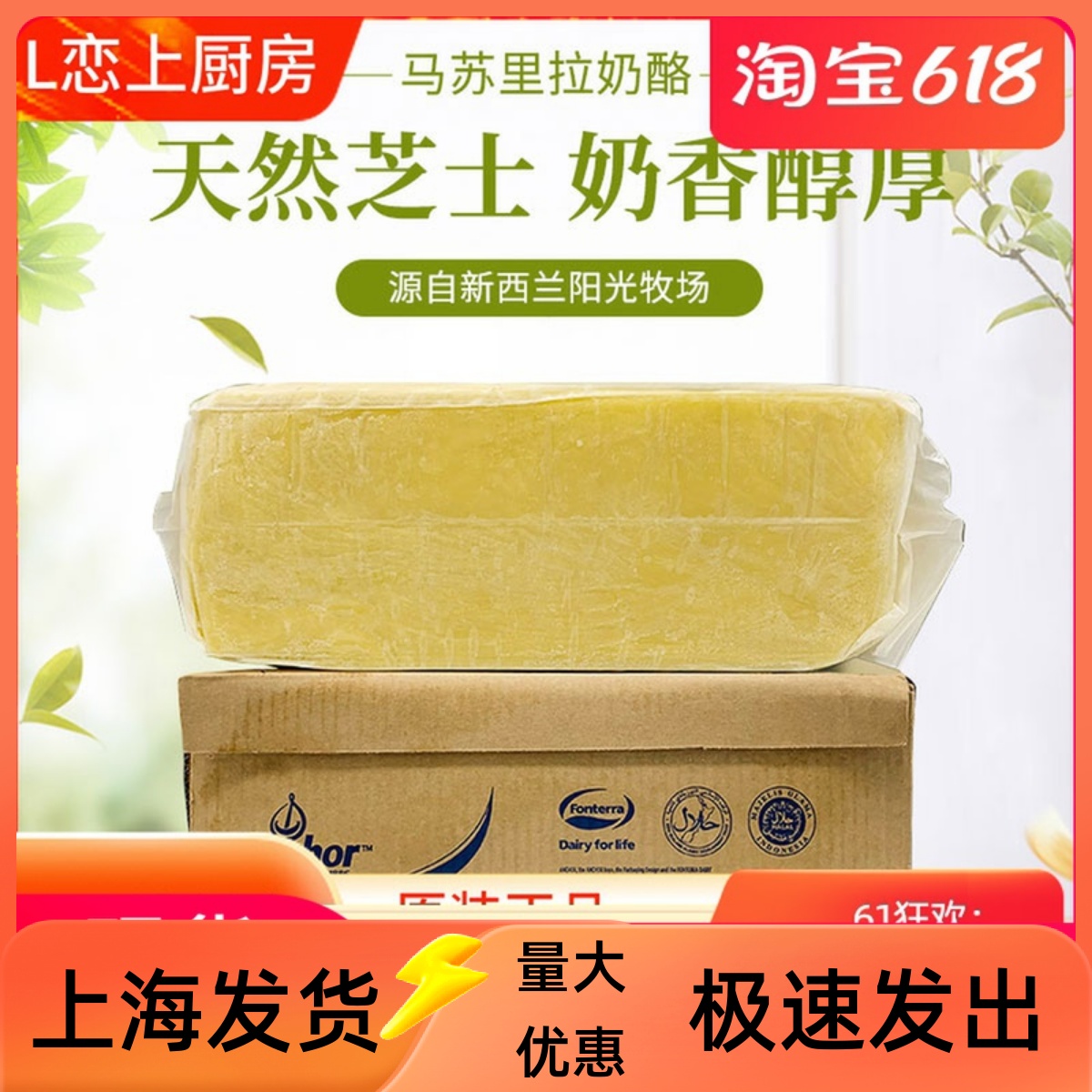 安佳马苏里拉芝士块10kg 新西兰进口披萨奶酪拉丝焗饭商用 推荐