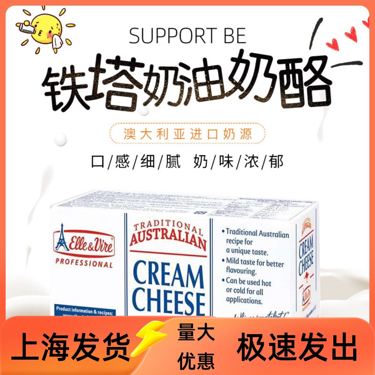 原装进口铁塔牌传统奶油干酪爱乐薇奶油奶酪芝士乳酪蛋糕2KG包邮