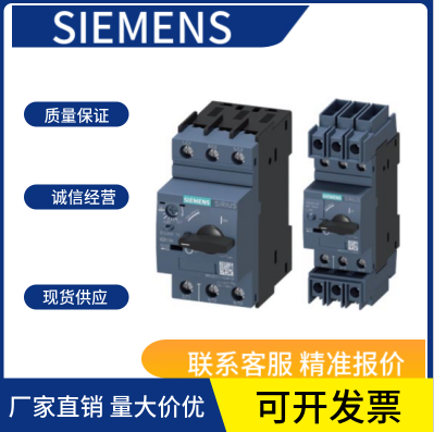 议价/3RV2021-1EA10/1GA10/4BA20/3RV2711-1ED10/3RV2742-5CD10