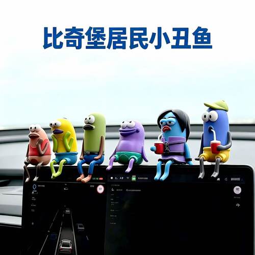 车载比奇堡电脑显示器公仔摆件