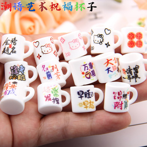 学生祝福马克杯潮流diy箱包挂饰便利店儿童乐园潮玩贩卖机小礼物