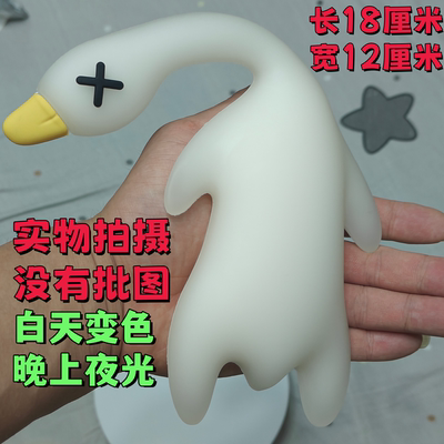变色烤鸭大18cm烤鸭可变色发光可变色夜光烤鸭动物烤鸭中控台摆件