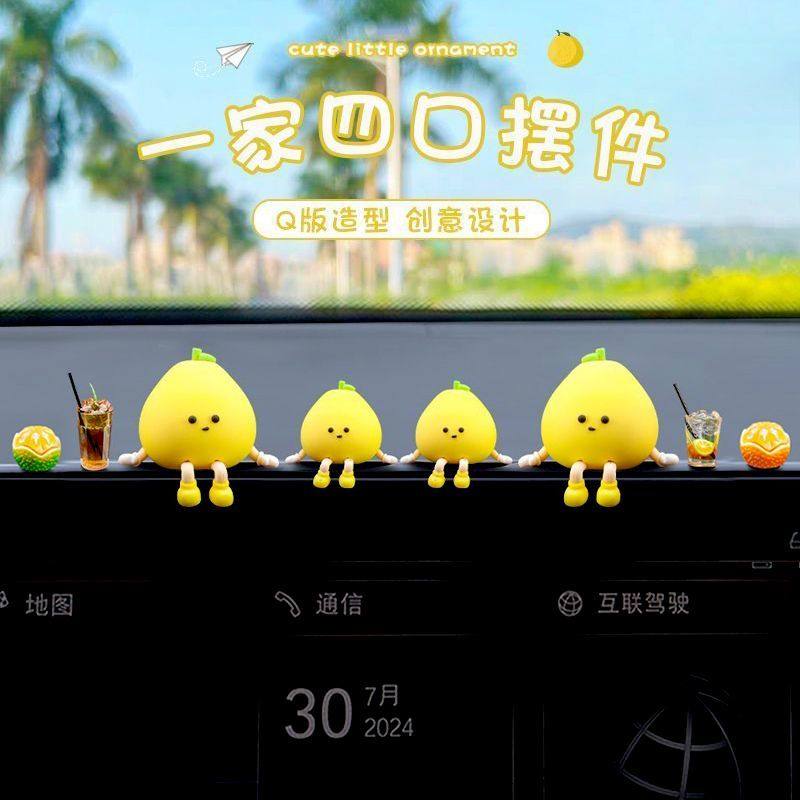汽车中控台摆件2025新款车载柚子小人创意车内可爱治愈有趣装饰品