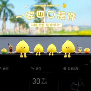 2026新款 饰用品摆件创意有趣可爱小柚子汽车中控台摆件 车内装