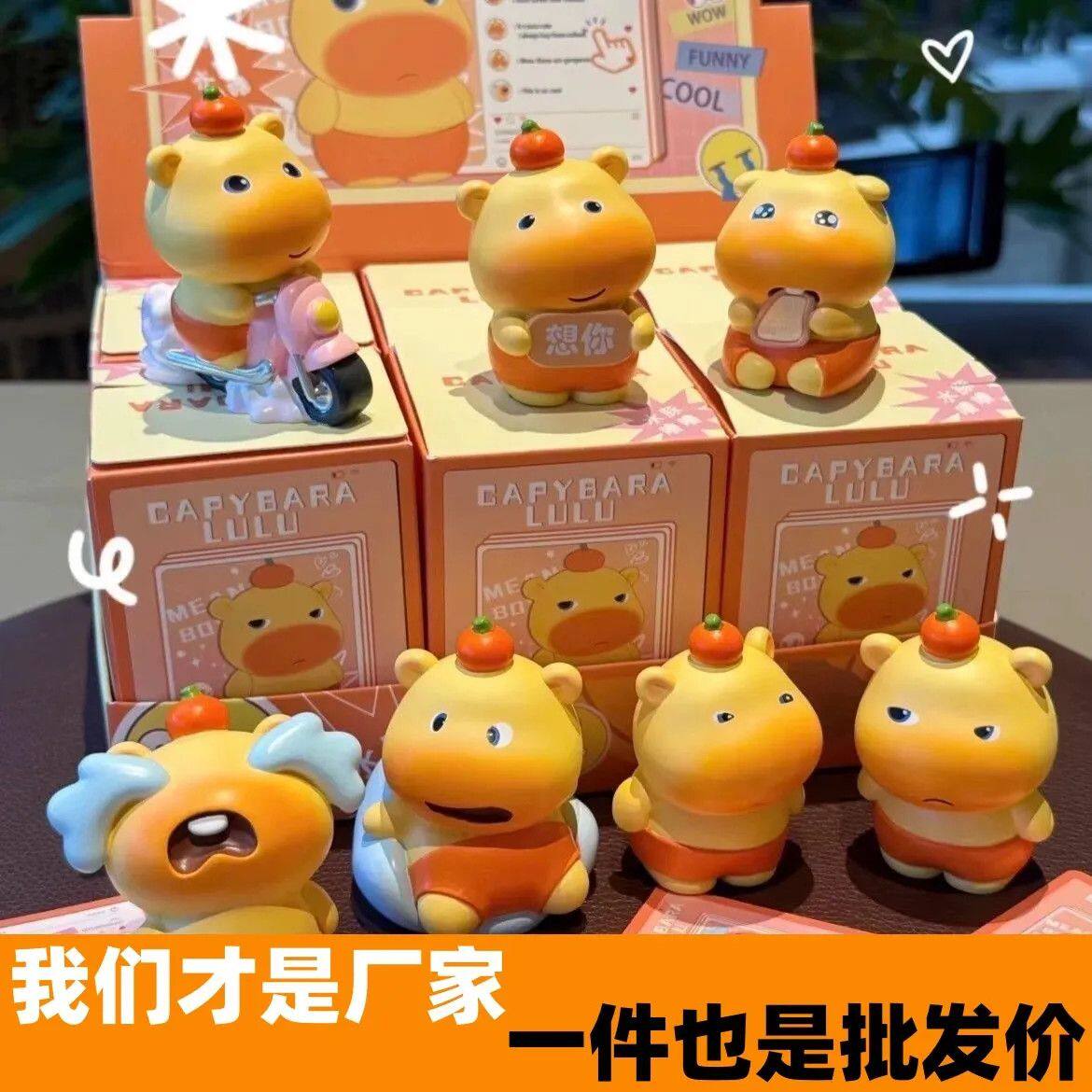 2025新款水豚噜噜盲盒摆件可爱动画表情包公仔手办创意玩偶网红